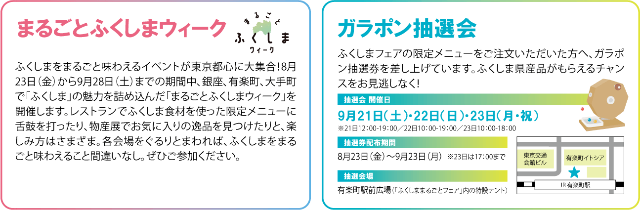 ガラポン抽選会