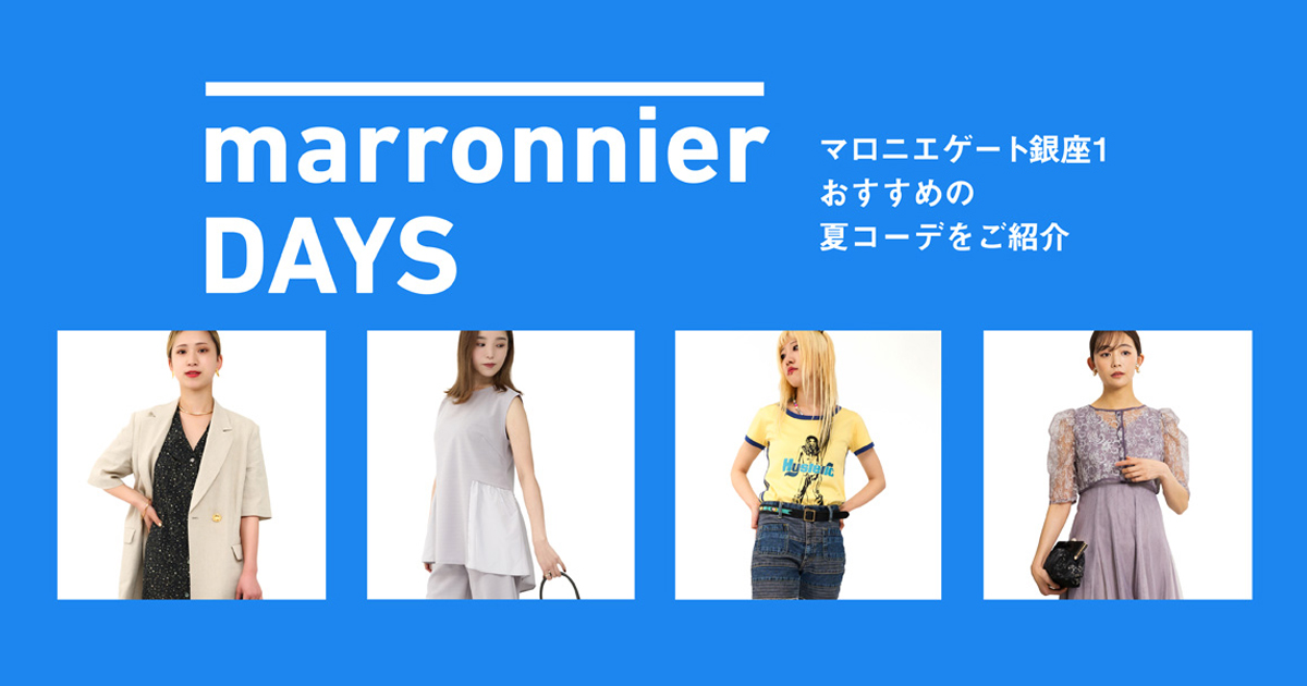 marronnier DAYS | マロニエゲート銀座 | MARRONNIER GATE GINZA