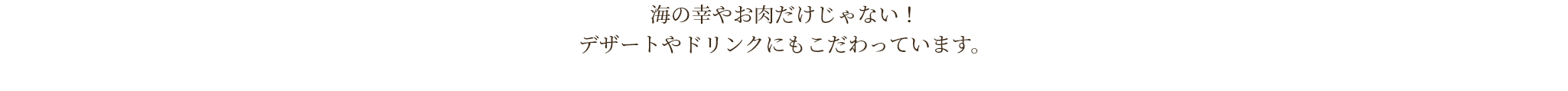 ランチについて