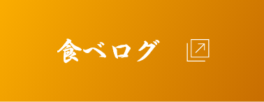 お店を知る