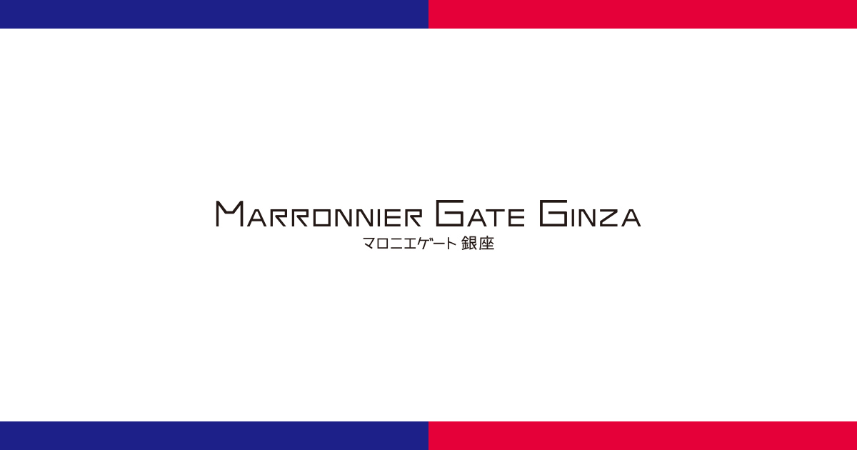 マロニエゲート銀座 Marronnier Gate Ginza