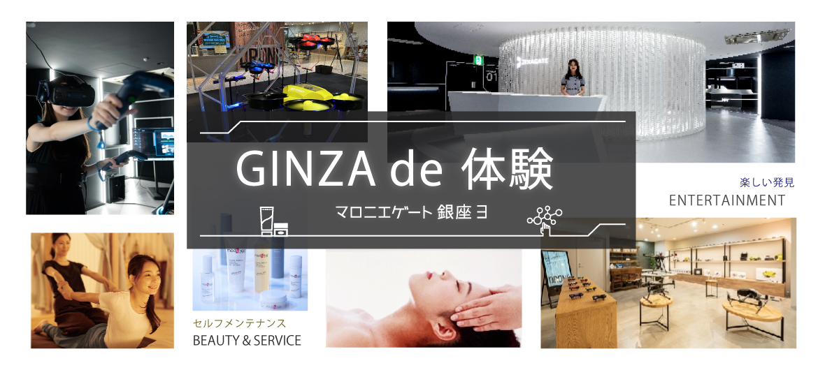 マロニエゲート銀座3 GINZA de 体験